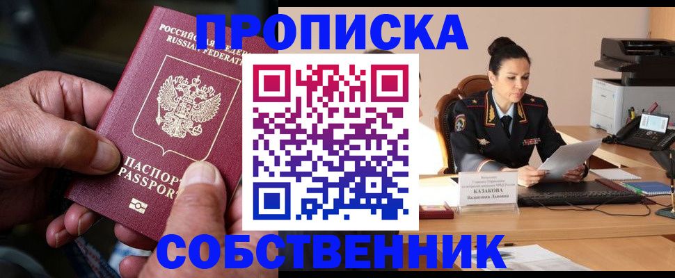 временная регистрация поиск в Вытегре