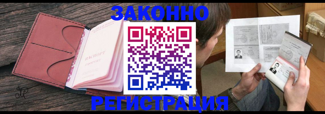 прописка гарантия в Вытегре