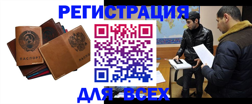 купить прописку в Вытегре