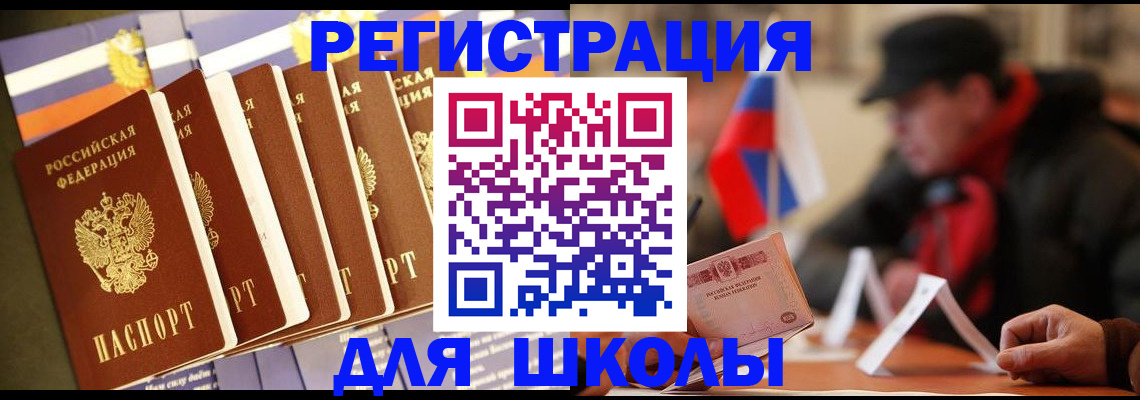 временная регистрация недорого в Вытегре